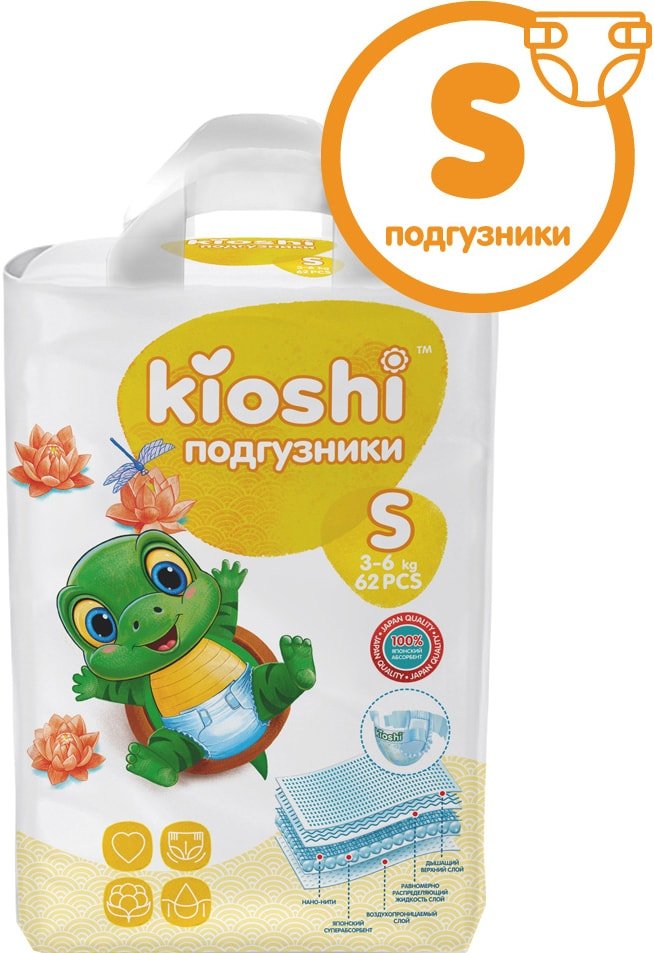 Подгузники Kioshi S 3-6 кг (62 шт)