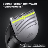 Триммер для бороды и усов Braun MGK7330