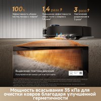 Робот-пылесос Dreame Robot Vacuum X60 Master Black RLX88DE (евровилка, черный)