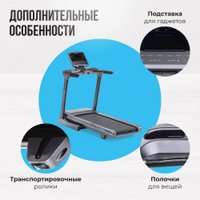 Электрическая беговая дорожка Oxygen Fitness Cobalt LCD Pro в Пинске