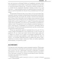 Книга издательства Попурри. Дом без отходов: как сделать жизнь проще и не покупать мусор (Джонсон Б.)