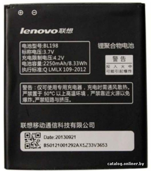 Аккумулятор для телефона Копия Lenovo BL198
