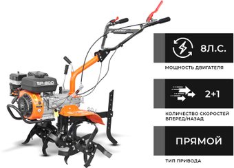 Мотокультиватор бензиновый Skiper SP-800 (колеса 4.00-10)