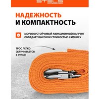Трос буксировочный Stels 54382