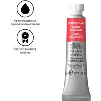 Акварельные краски Winsor & Newton Professional №603 102603 (5 мл, алый)