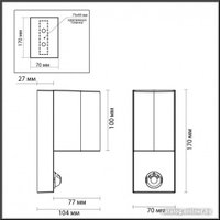 Уличный настенный светильник Odeon Light Motto 4390/1W