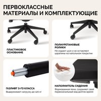 Офисное кресло SPARX Hacker (черный)