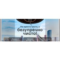 Робот для мытья окон Garlyn MaxClean