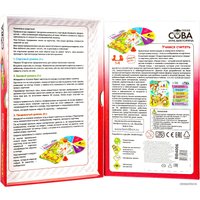 Развивающая игра Bondibon Умная сова. Учимся считать ВВ4006