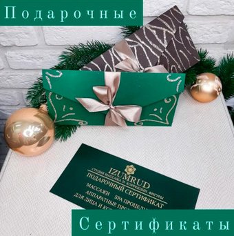 Студия Изумруд Массаж лица и шеи Вакай Као (80 мин)