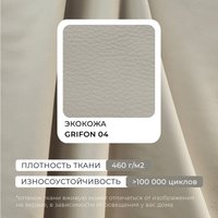 Угловой диван Лига диванов Лига-052 НПБ Лонг универсальный 129914 (экокожа Grifon 04 бежевый)