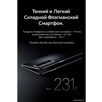 Телефон HONOR Magic V2 16GB/512GB международная версия с NFC (фиолетовый)