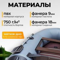 Моторно-гребная лодка BarrakuDA BR-2900 Киль (серый)