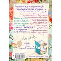 Книга издательства Эксмо. Мудрость женщины (Хей Луиза)