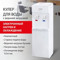 Кулер для воды Sonnen FS-01 452419 (белый)