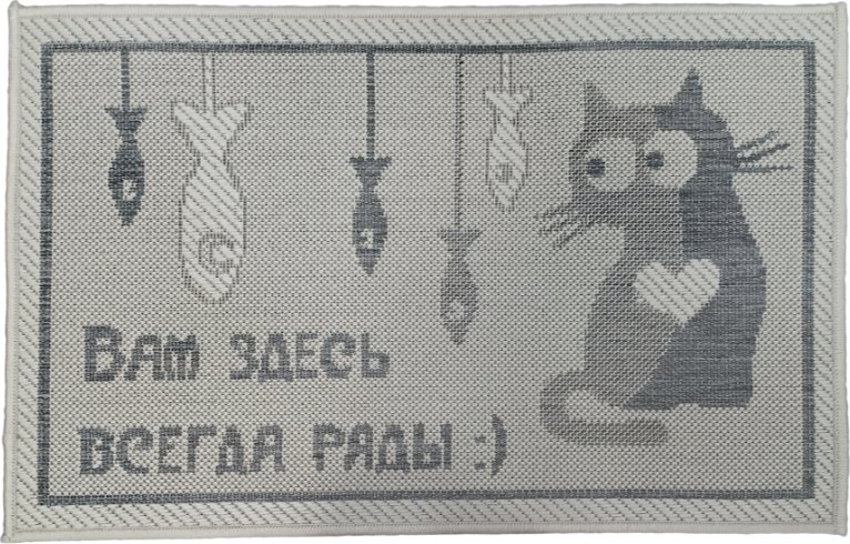 

Придверный коврик Витебские ковры 19 24С56-ВИ sz4388 b3 (0.5x0.8)