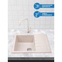 Кухонная мойка AV Engineering Best AV650500BSNA (песочный)