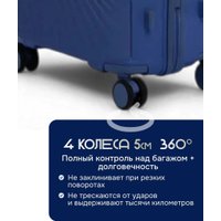 Чемодан-спиннер Maleta PP-53 (L, синий)