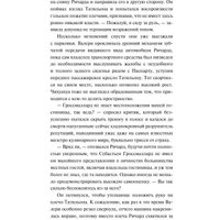 Книга издательства МИФ. Смерть и козий сыр (Йен Мур) в Гомеле