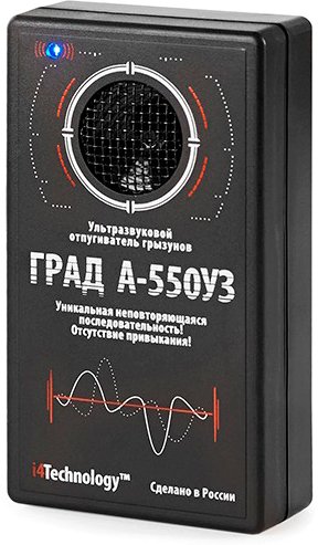 

Отпугиватель грызунов i4Technology Град А-550УЗ