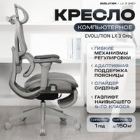 Офисное кресло Evolution LX 3 Grey (серый)