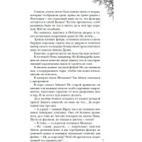 Книга издательства Яуза. Король Неблагого двора 3. Шипы и корона (Черчень Александра)