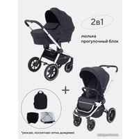 Универсальная коляска Rant Tilda MB065 (3 в 1, carbon)