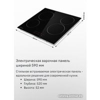 Варочная панель MAUNFELD CVCE594BK