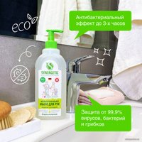  Synergetic Антибактериальное мыло Мелисса и ромашка 500 мл