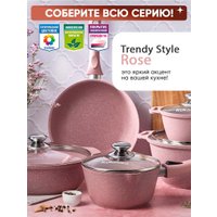 Сковорода Kukmara Trendy Style Rose 2413tsr