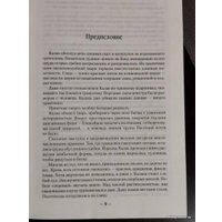 Книга издательства Азбука. Архив Буресвета Книга 1. Путь королей (Сандерсон Б.)
