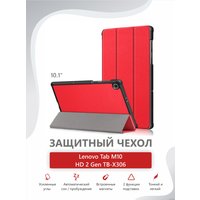 Чехол для планшета JFK Smart Case для Lenovo Tab M10 HD 2nd Gen TB-X306 (красный)