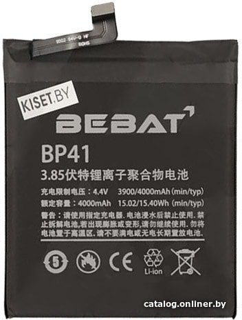 Аккумулятор для телефона Bebat BP41