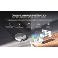 Робот-пылесос Deerma DEM-S30 Pro Plus