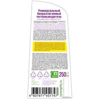 Пятновыводитель Synergetic со щеткой 250мл