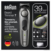 Триммер для бороды и усов Braun BT7340