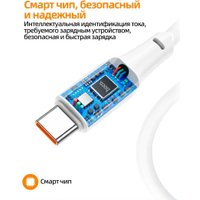 Кабель Hoco X93 USB Type-C - USB Type-C (1 м, белый)