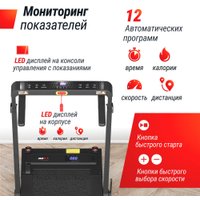 Электрическая беговая дорожка Unixfit R-270B в Бресте