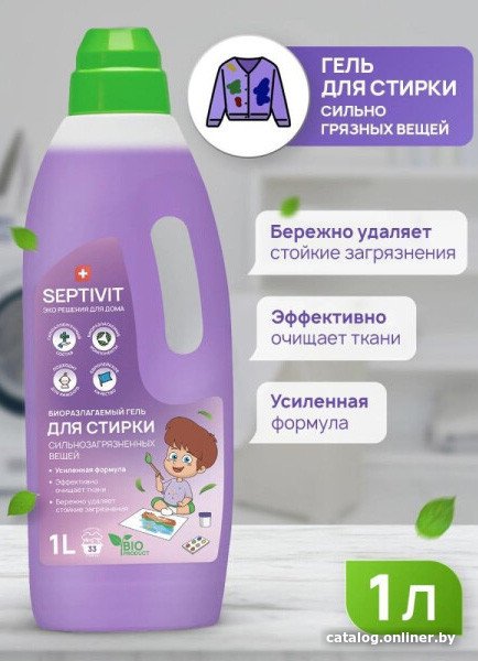 Гель для стирки Septivit Сильнозагрязненные вещи (1 л)
