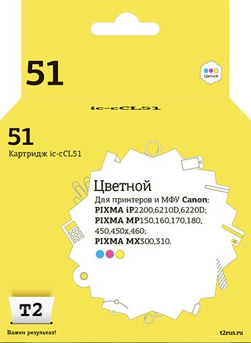 Картридж T2 IC-CCL51 (аналог Canon CL-51 Color)