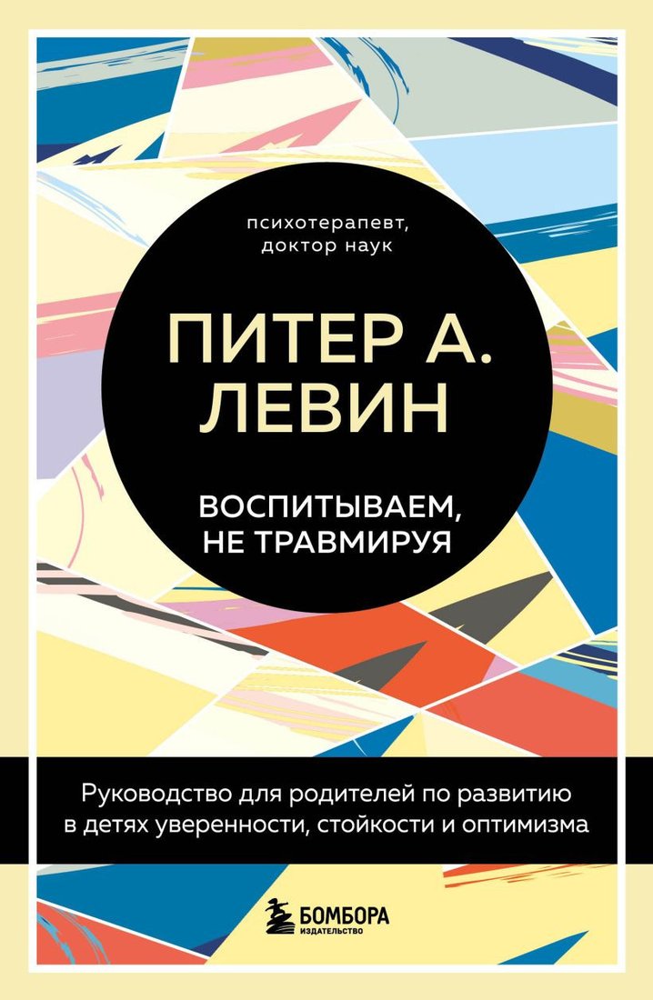

Книга издательства Бомбора. А., Клайн М.)