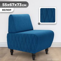 Интерьерное кресло MONOFIX Буно кресло (велюр/синий №13)