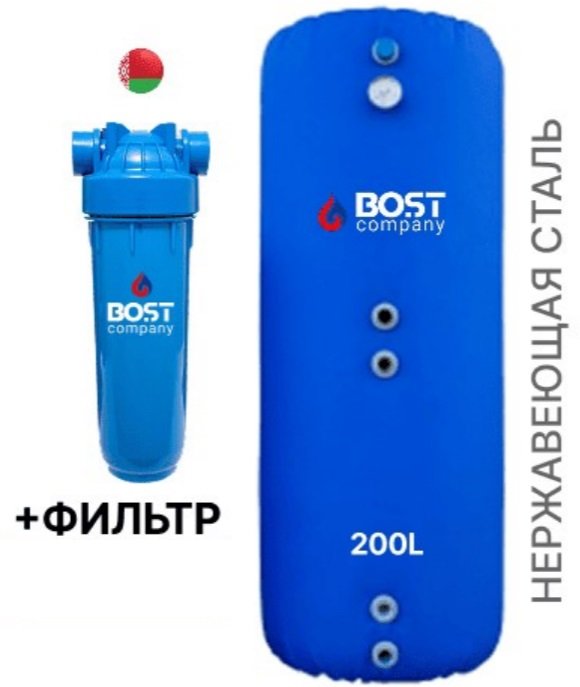 Бойлер косвенного нагрева Bost 200 W Inox (синий)