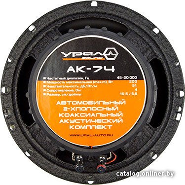Коаксиальная АС Урал AK-74