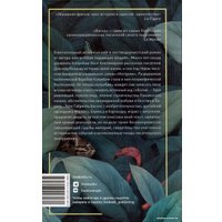 Книга издательства Livebook. Тайная история Костагуаны 9785907428980 (Васкес Х.Г.)