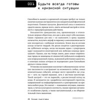 Книга издательства Альпина Диджитал. Выживание в дикой природе и экстремальных ситуациях (Эмерсон К.)