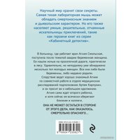 Книга издательства Эксмо. Второе рождение (Градова Ирина)