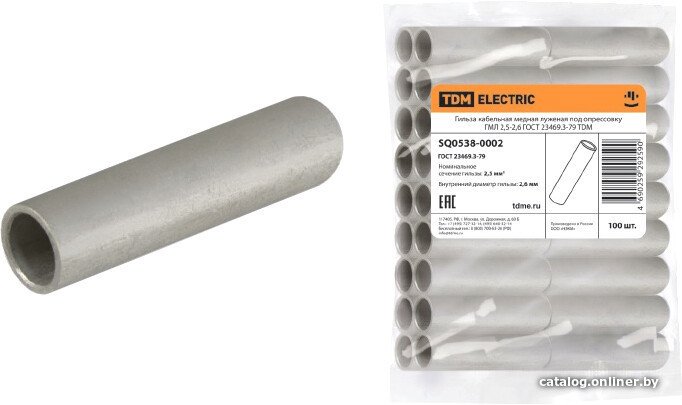 Гильза для кабеля TDM Electric SQ0538-0002