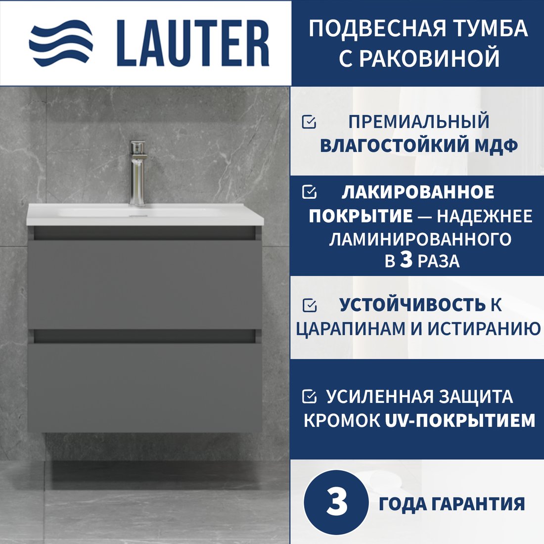 Lauter Тумба с умывальником Mia 60 + Alton 61 (графит)