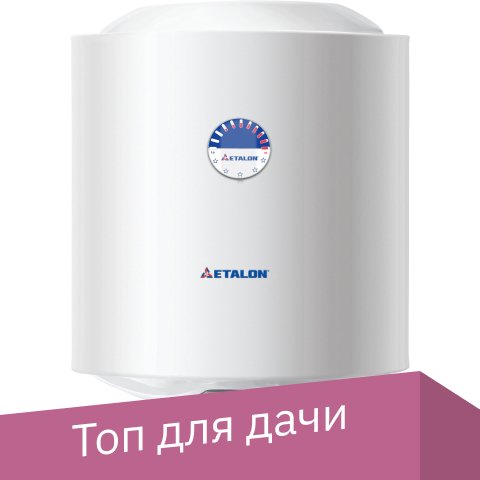 

Накопительный электрический водонагреватель Etalon ER 50 V